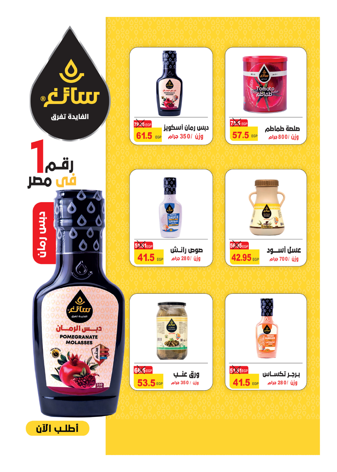 hyper-one offers from 25aug to 2aug 2025 عروض هايبر وان من 25 أغسطس حتى 2 أغسطس 2025 صفحة رقم 30